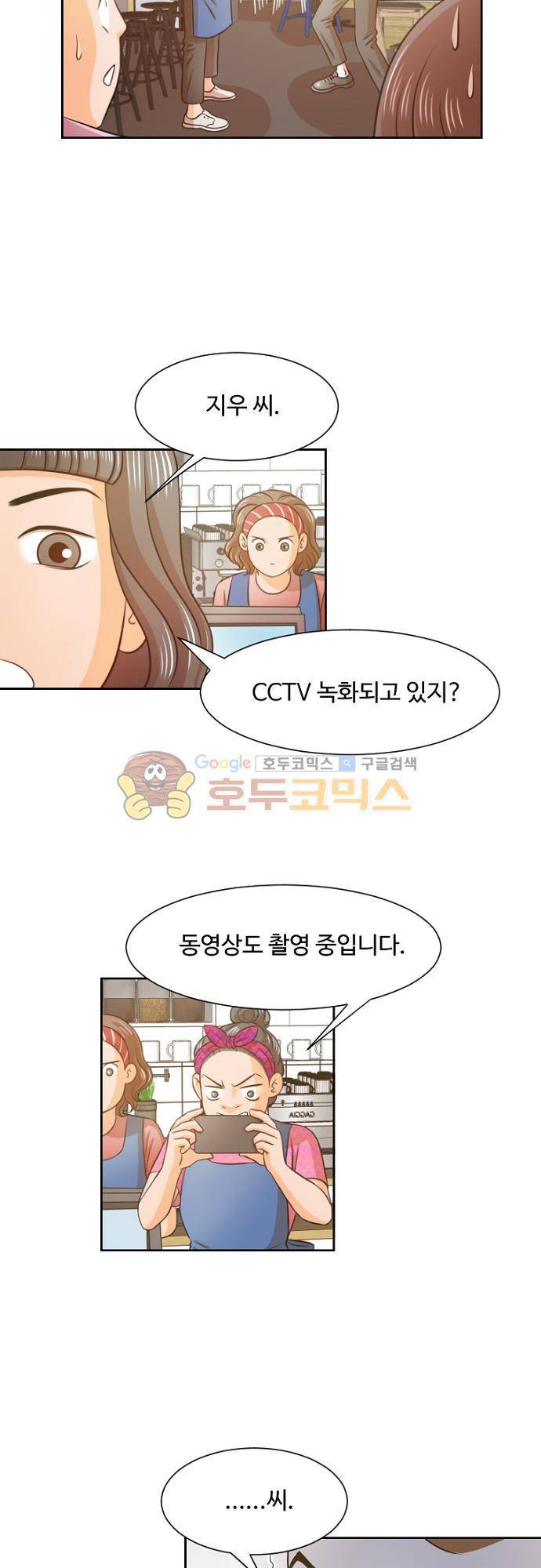 탐식보도 55화 6