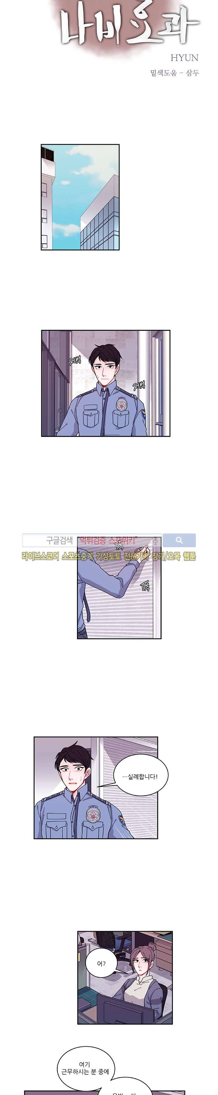 악연의 나비효과 39화 2
