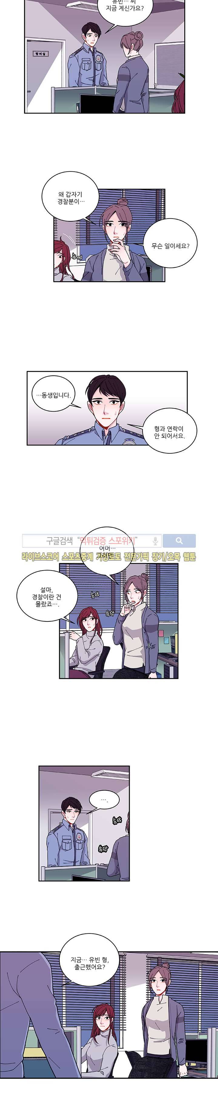 악연의 나비효과 39화 3