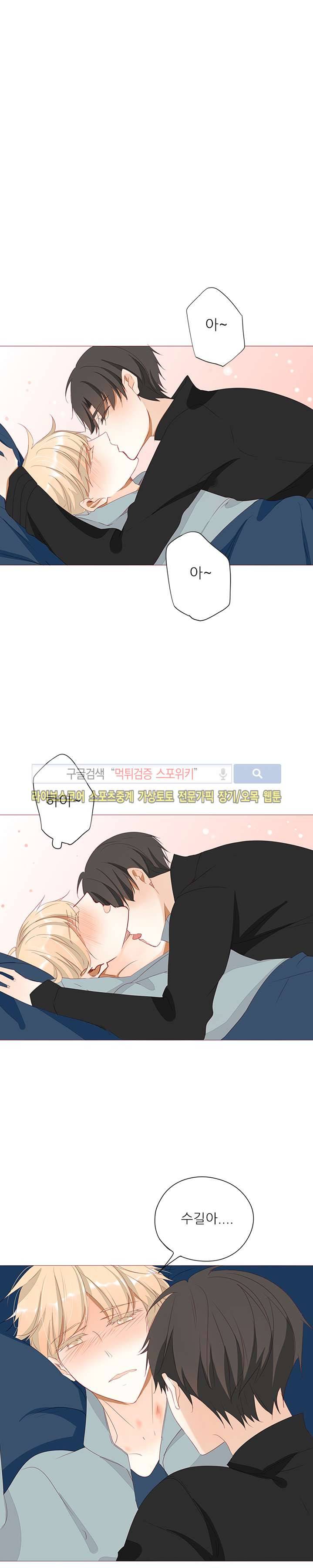 천국에서 별이 떨어지다 21화 3