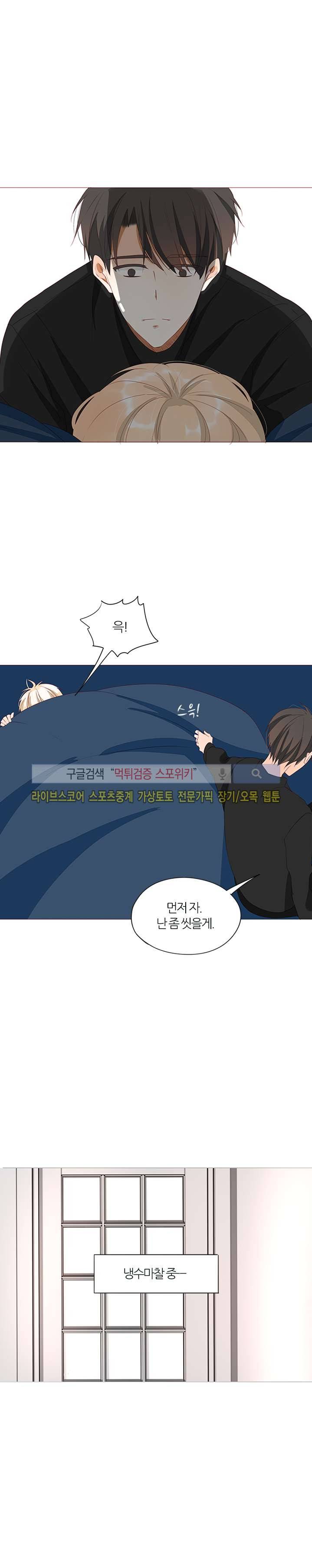 천국에서 별이 떨어지다 21화 4