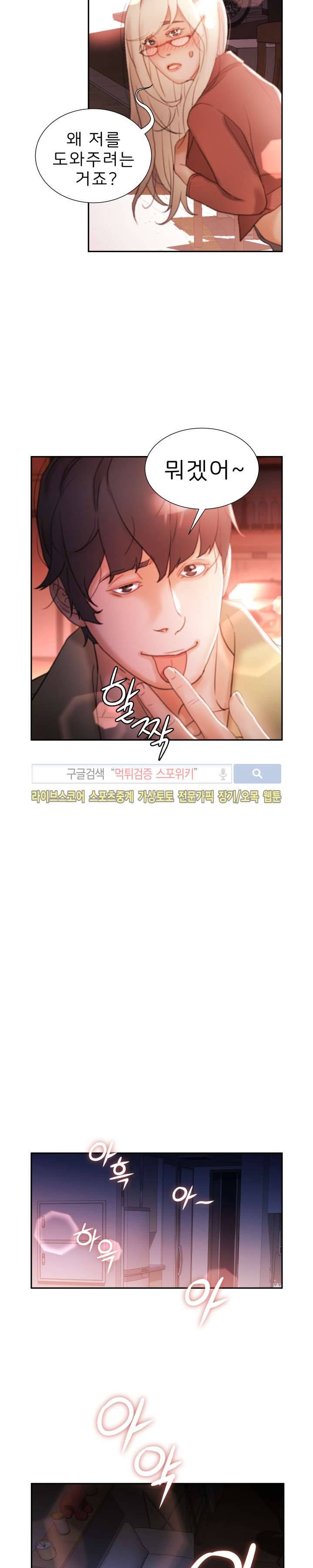 여직원들 최종화 3