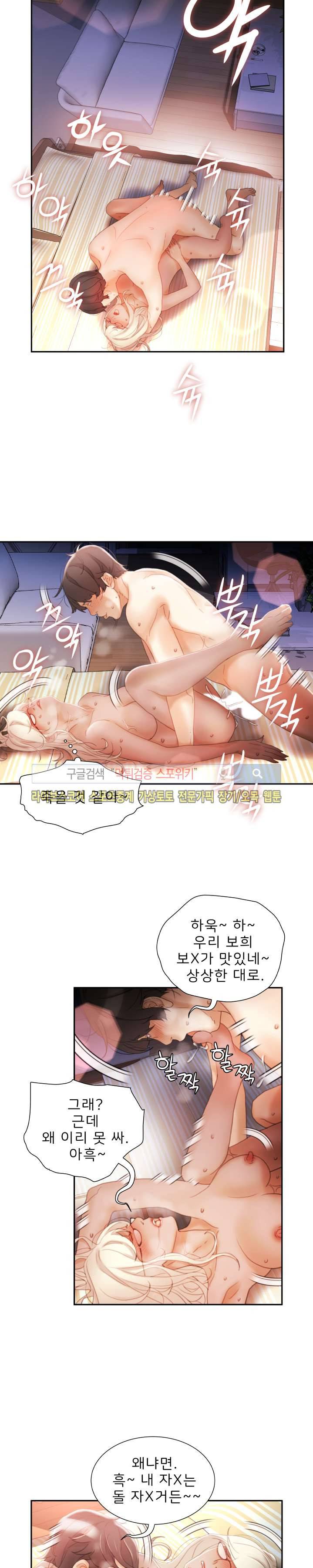 여직원들 최종화 4