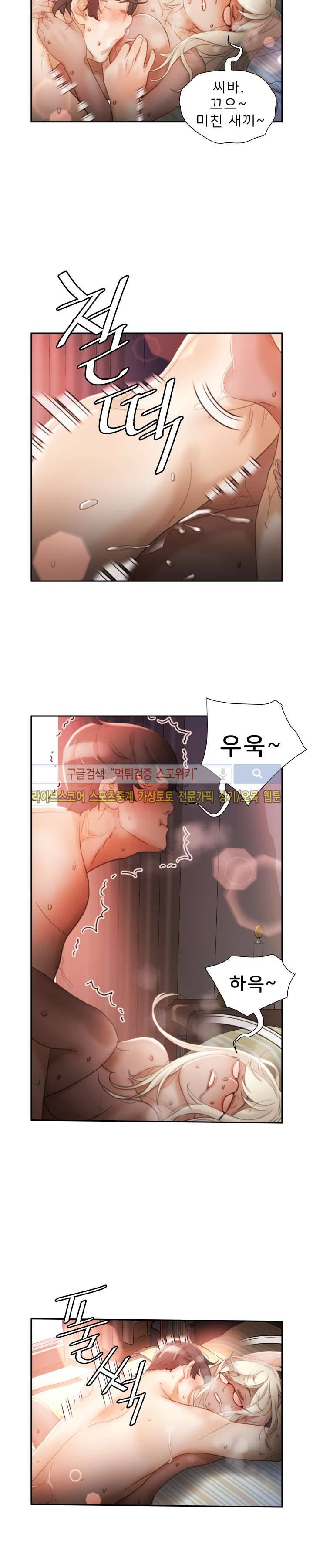 여직원들 최종화 5