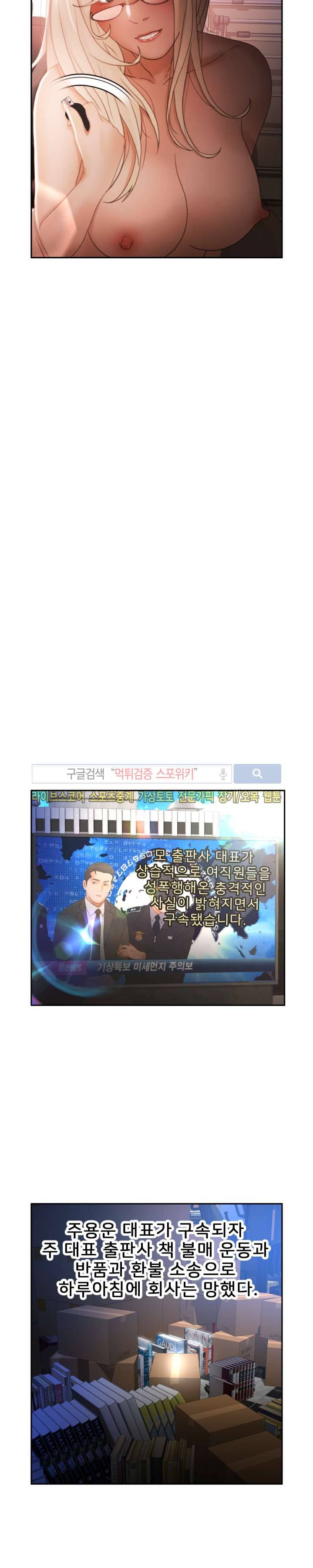 여직원들 최종화 7