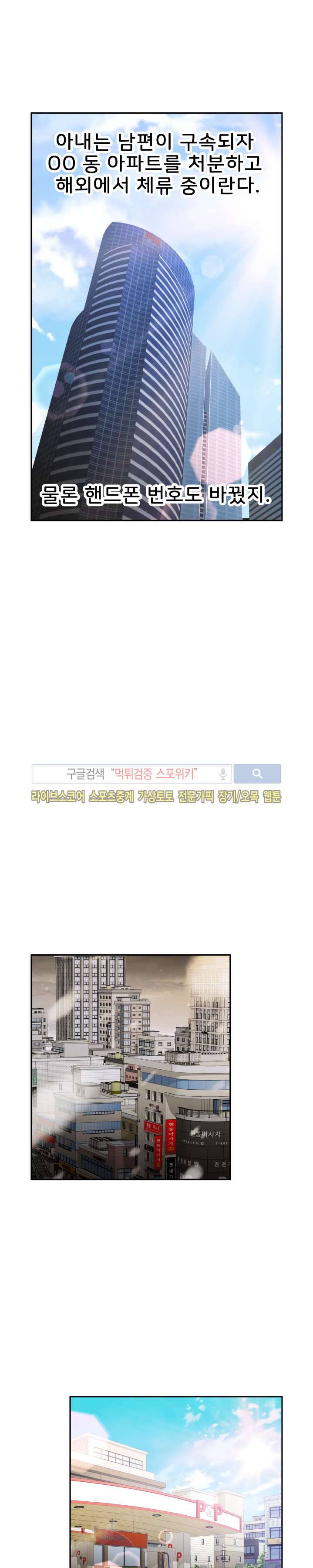 여직원들 최종화 8