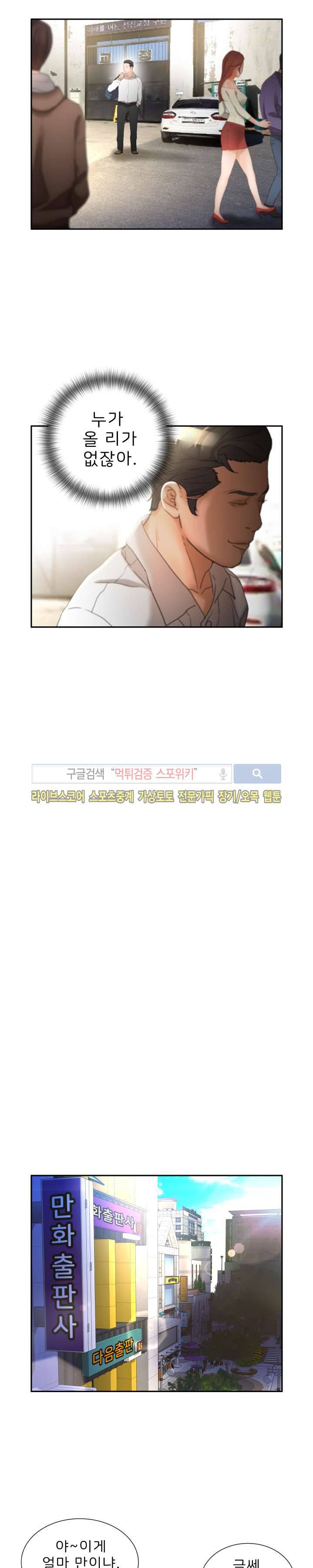 여직원들 최종화 11