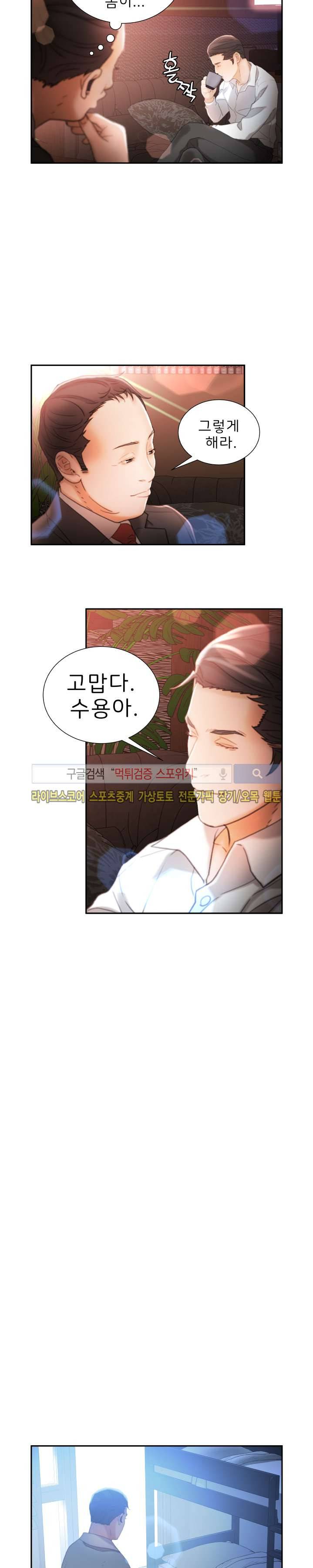 여직원들 최종화 13