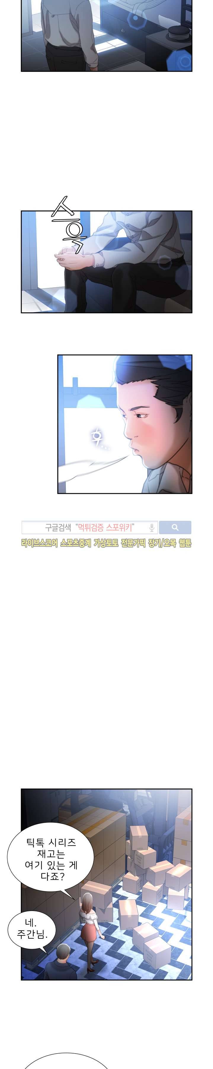여직원들 최종화 14