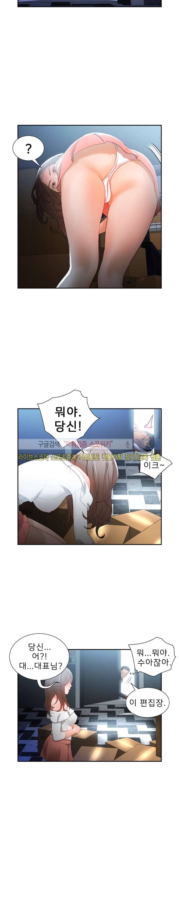여직원들 최종화 16
