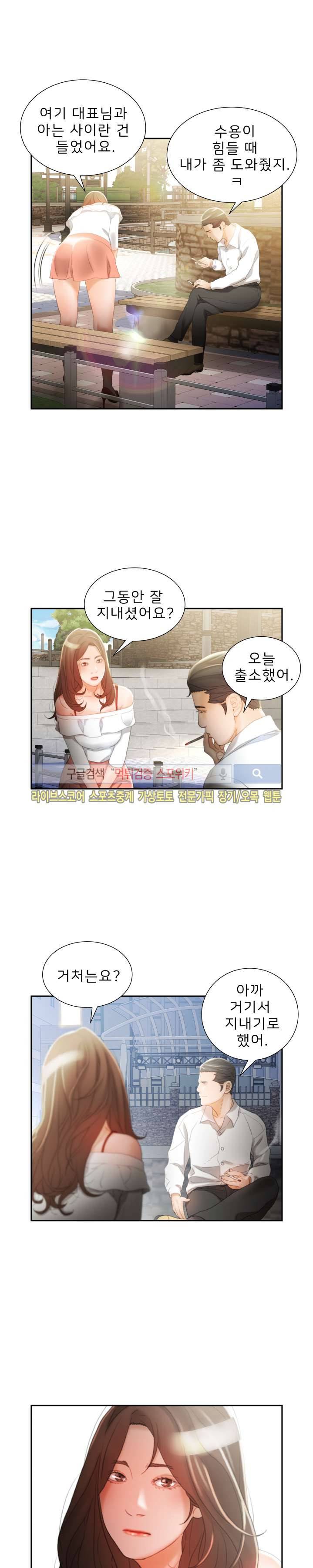 여직원들 최종화 17