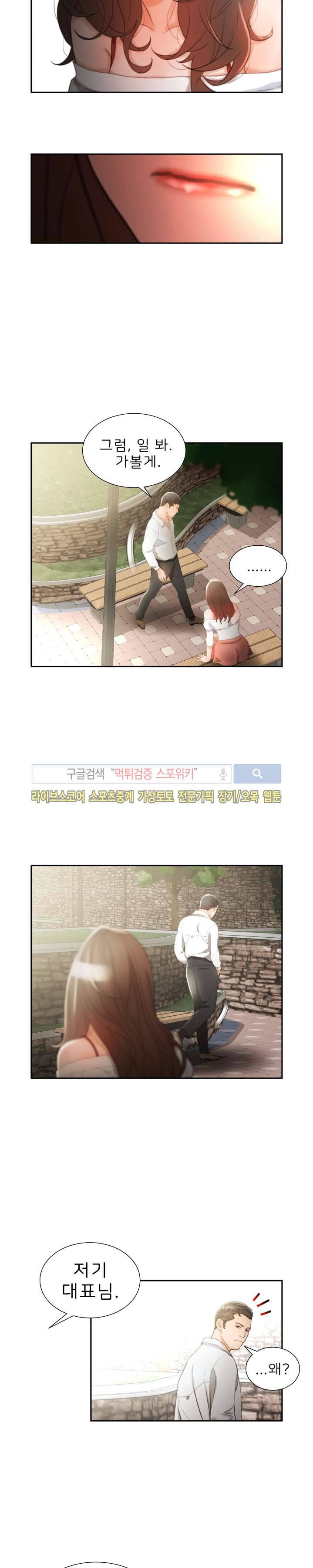 여직원들 최종화 18