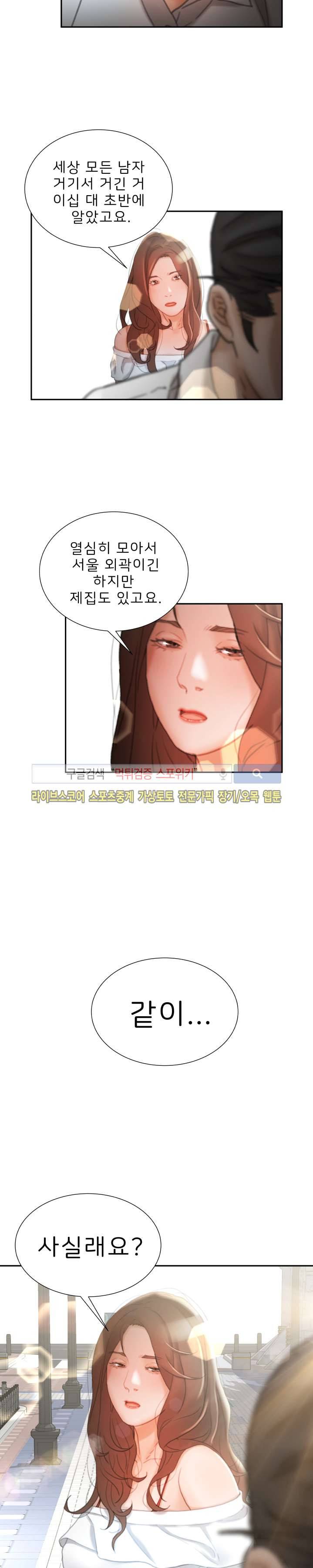 여직원들 최종화 20