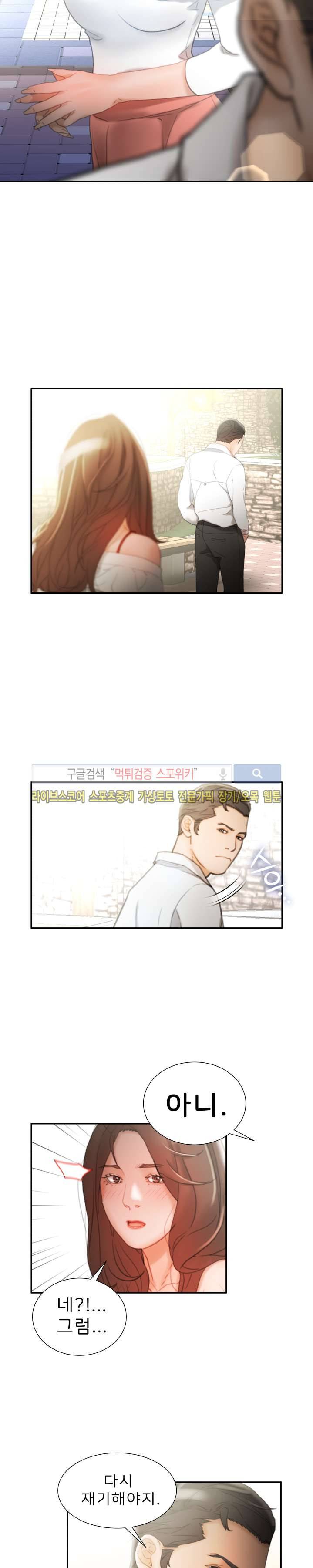 여직원들 최종화 21