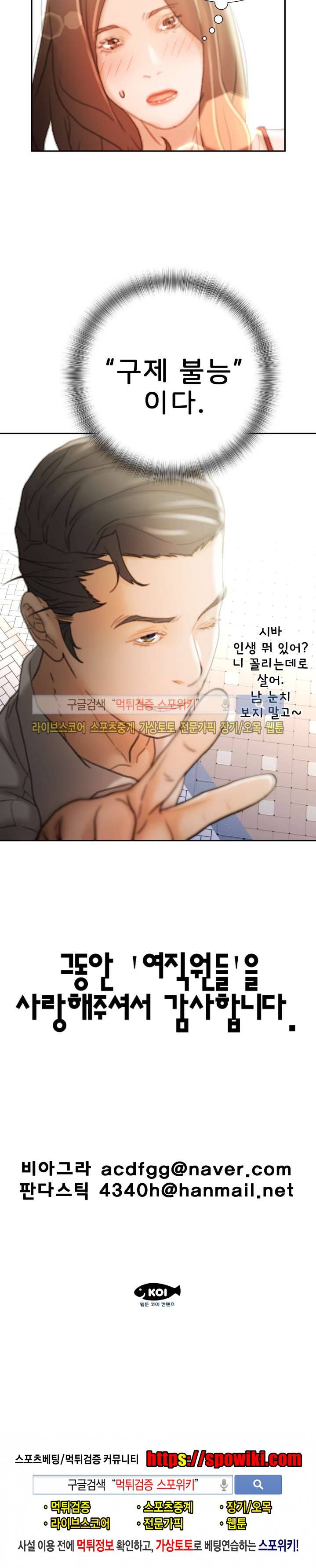여직원들 최종화 23