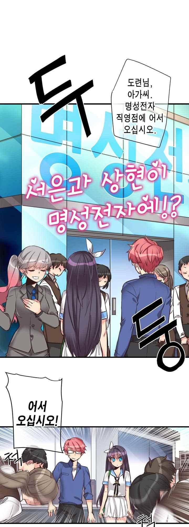 혼전연애 36화 2