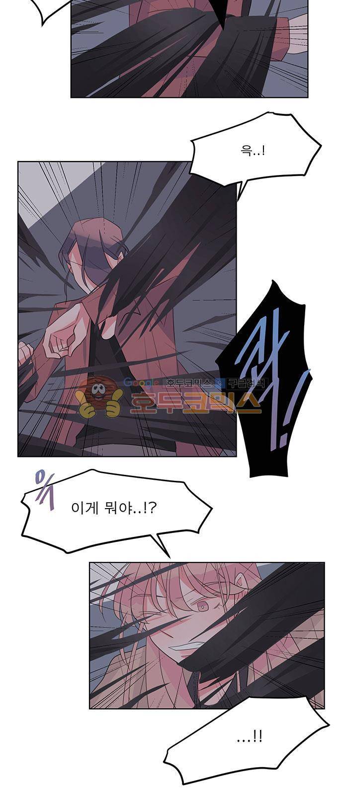나를 깨우러 온 42화 3