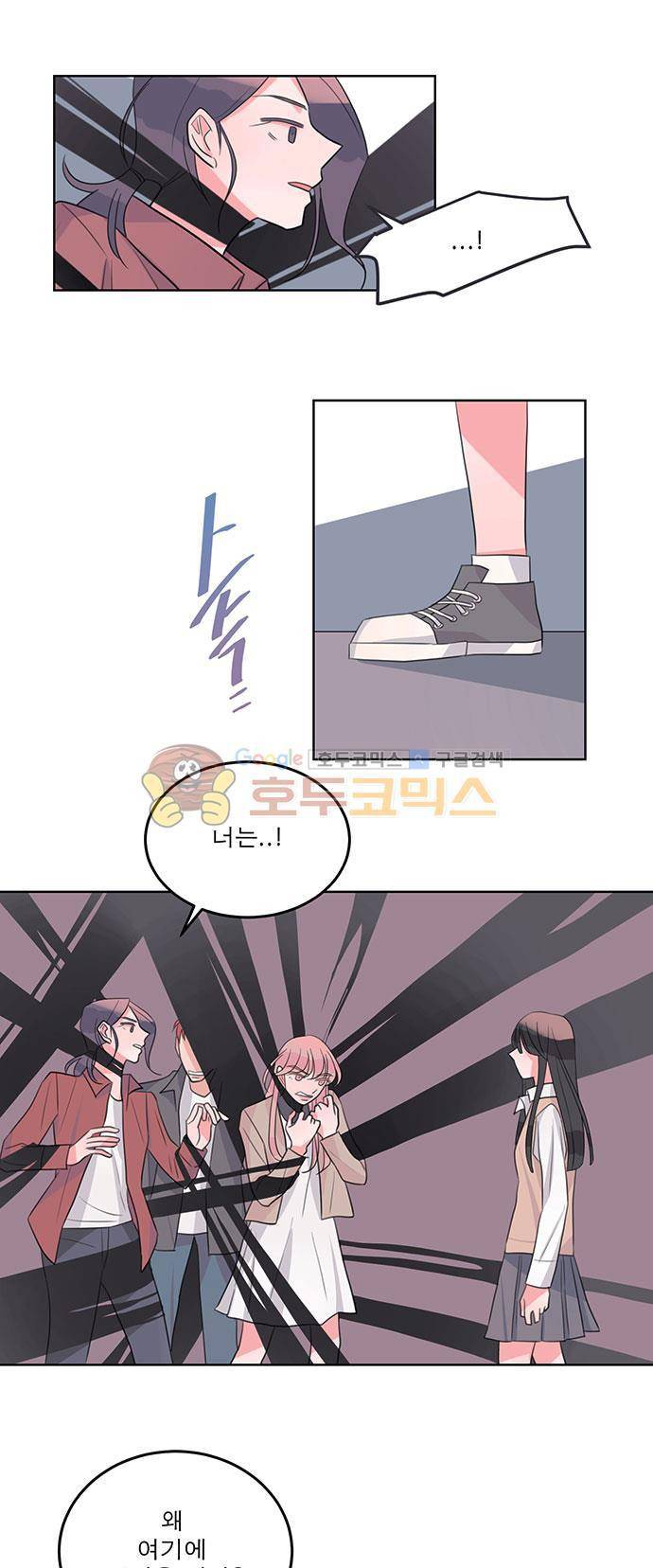 나를 깨우러 온 42화 4