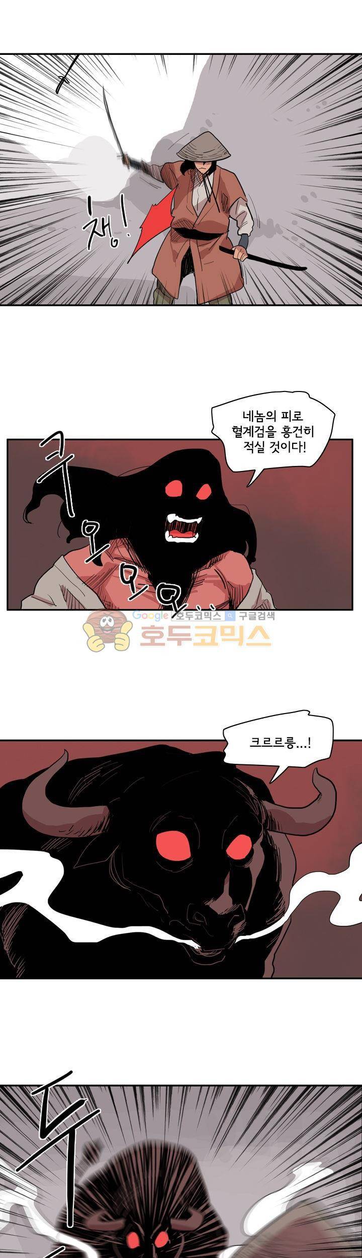 귀시 26화 - [완결] 5