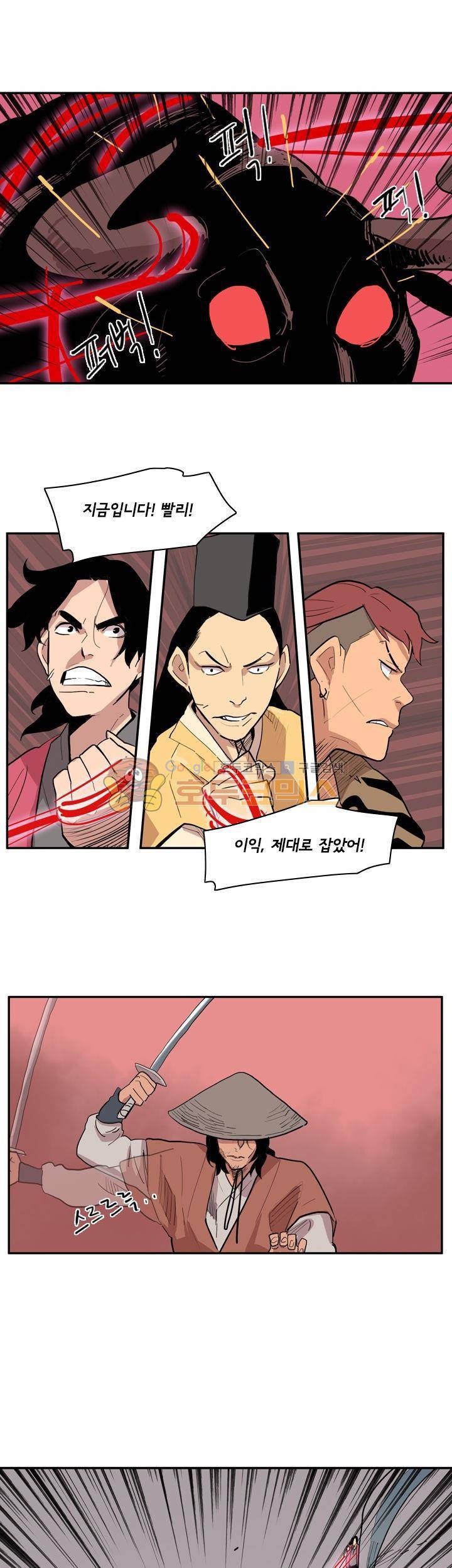귀시 26화 - [완결] 7