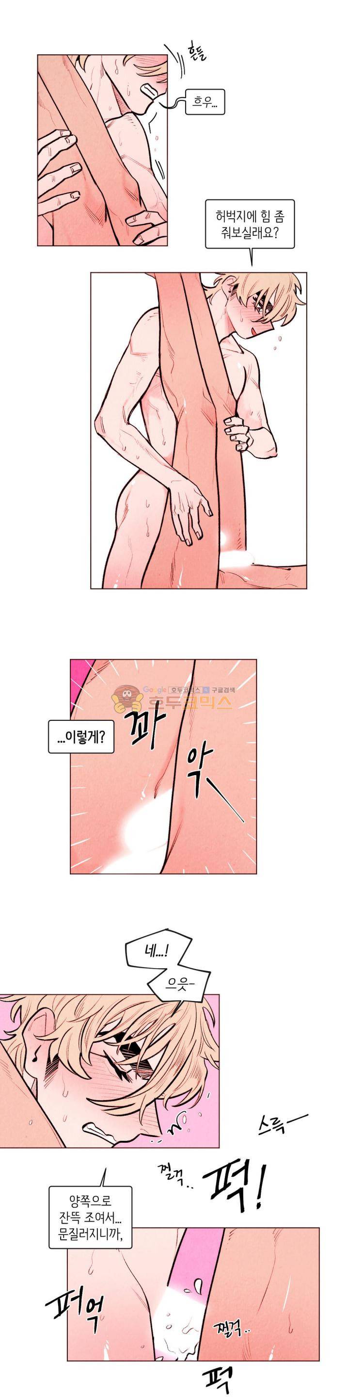 맨크러쉬 99화 3