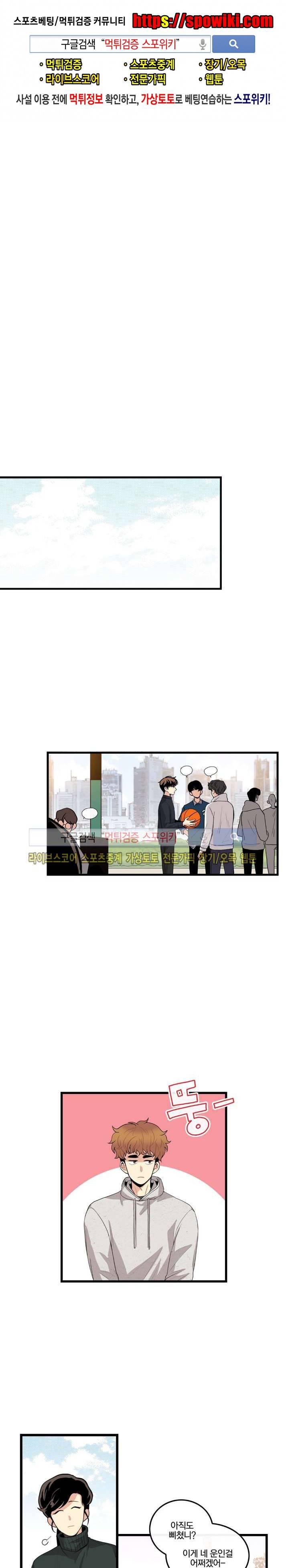 보통남남 24화 1
