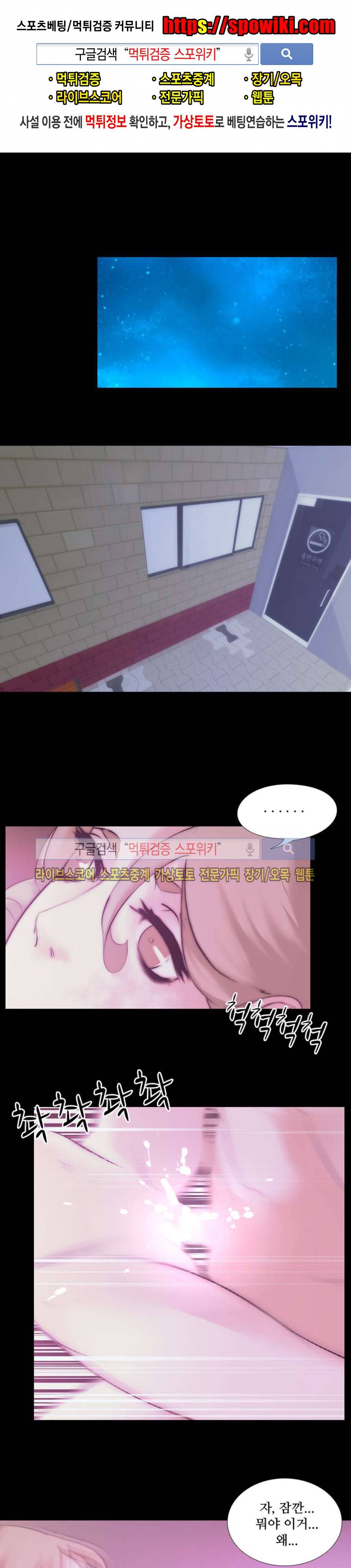 컨테이너 맨 13화 1