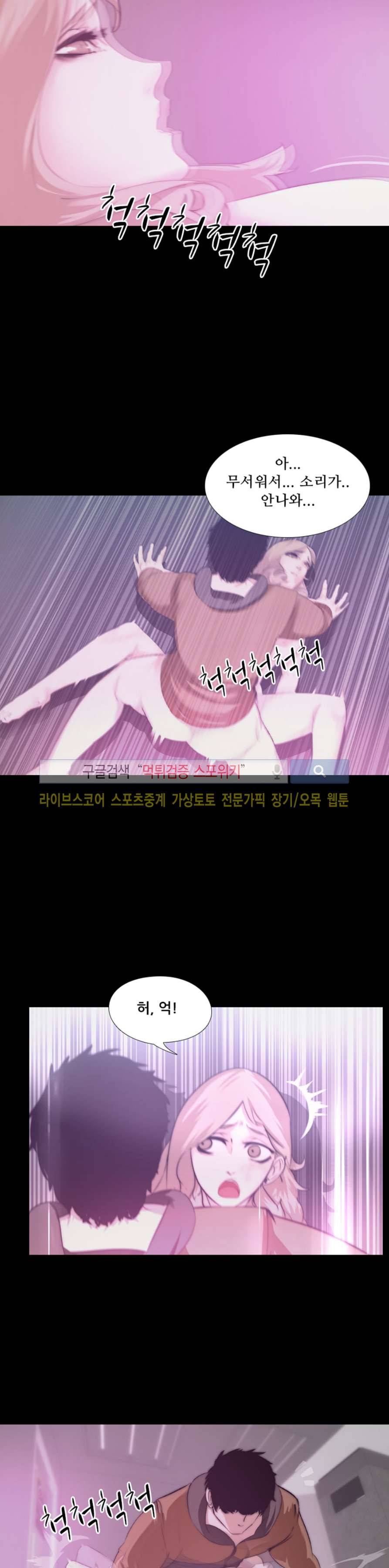 컨테이너 맨 13화 2