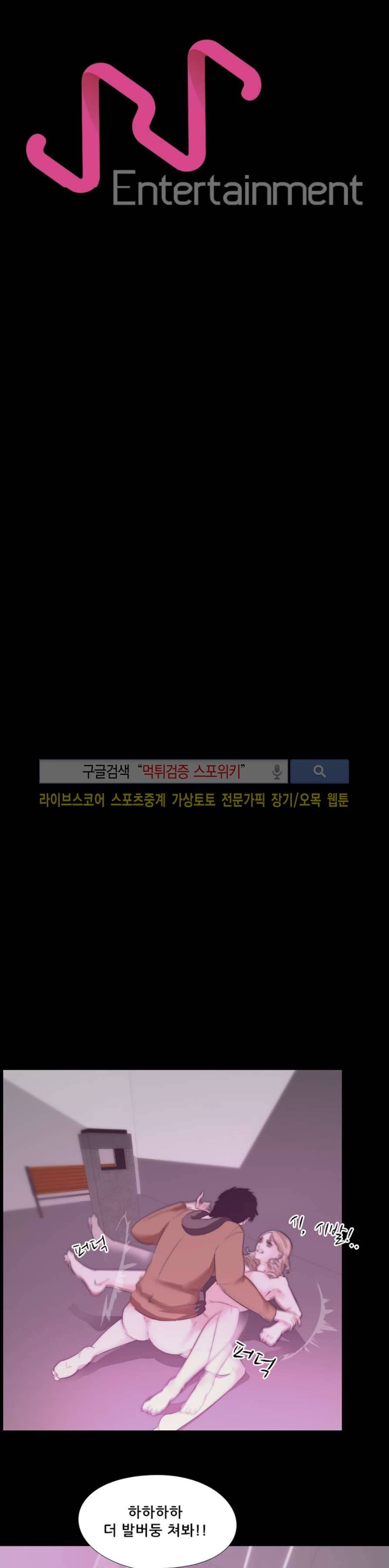 컨테이너 맨 13화 4