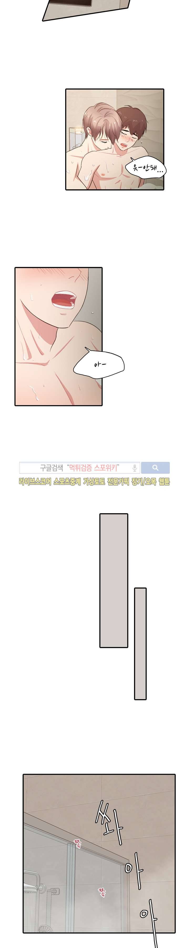 사랑의 묘약 21화 4