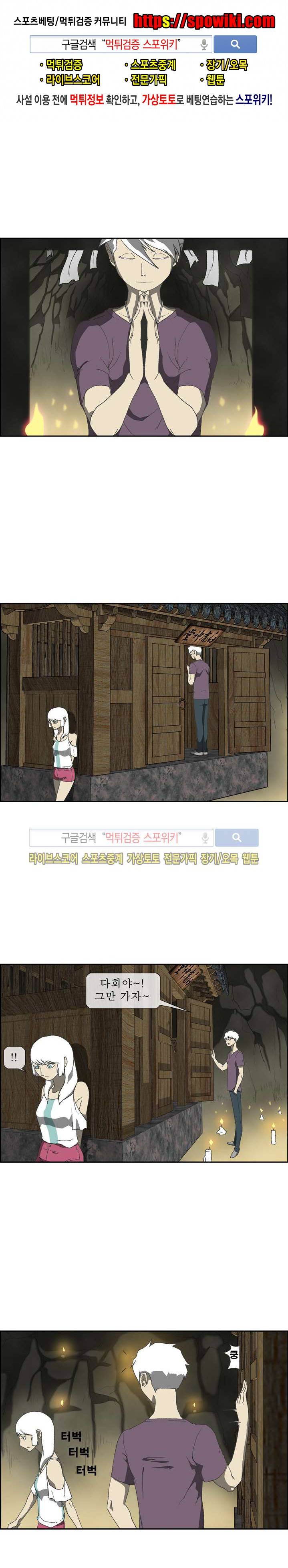 산신 - 올 화이트에게 QSP 2화 1