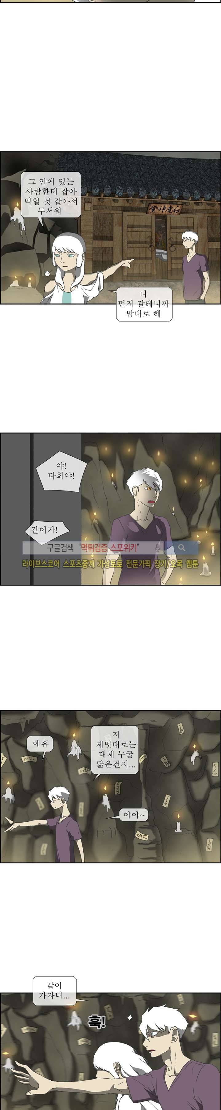 산신 - 올 화이트에게 QSP 2화 3