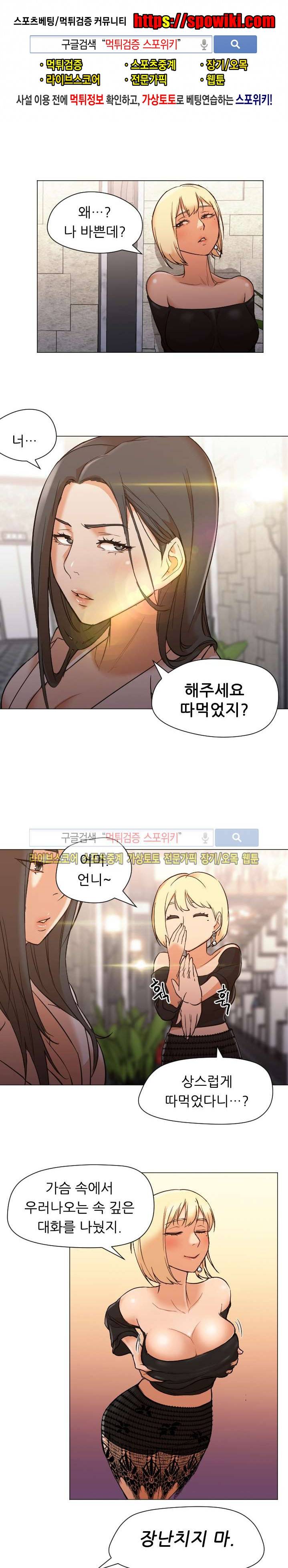 굿 나잇 11화 1