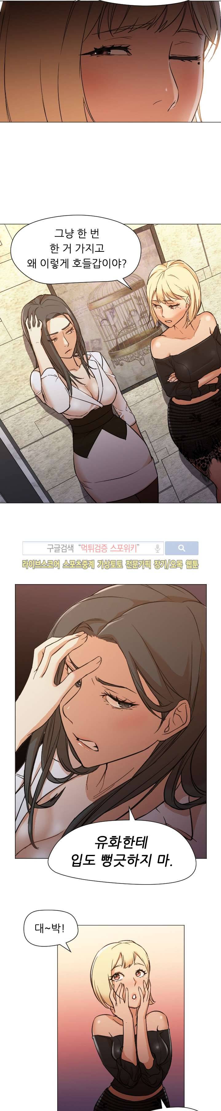 굿 나잇 11화 2