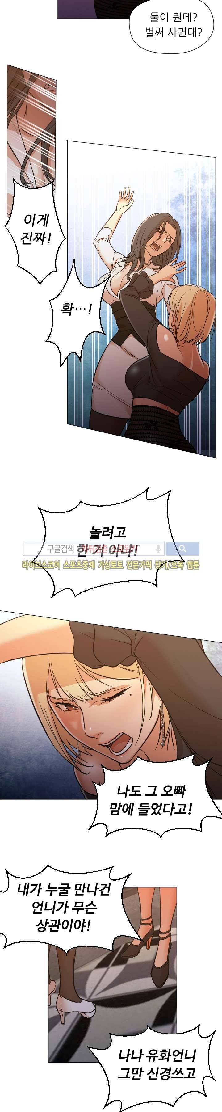 굿 나잇 11화 3
