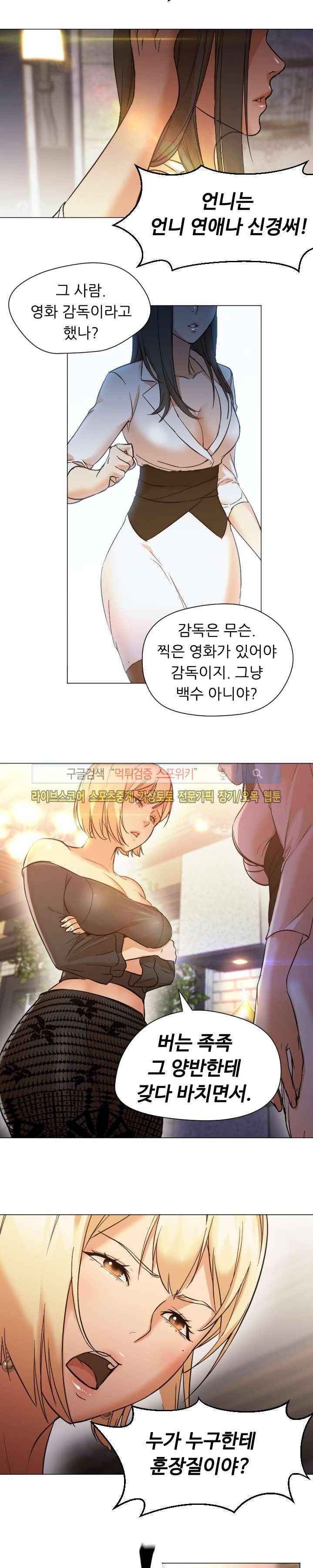굿 나잇 11화 4