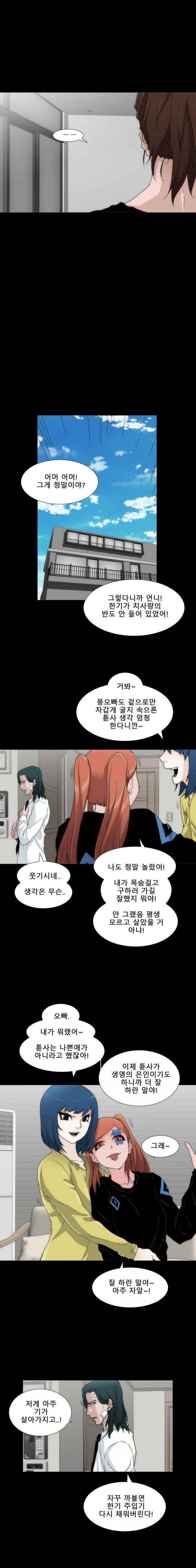 트레이스 더 블랙 44화 3