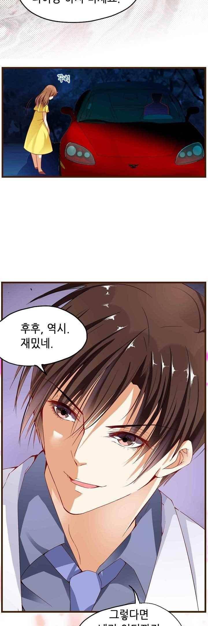 복수할까 연애할까 46화 7