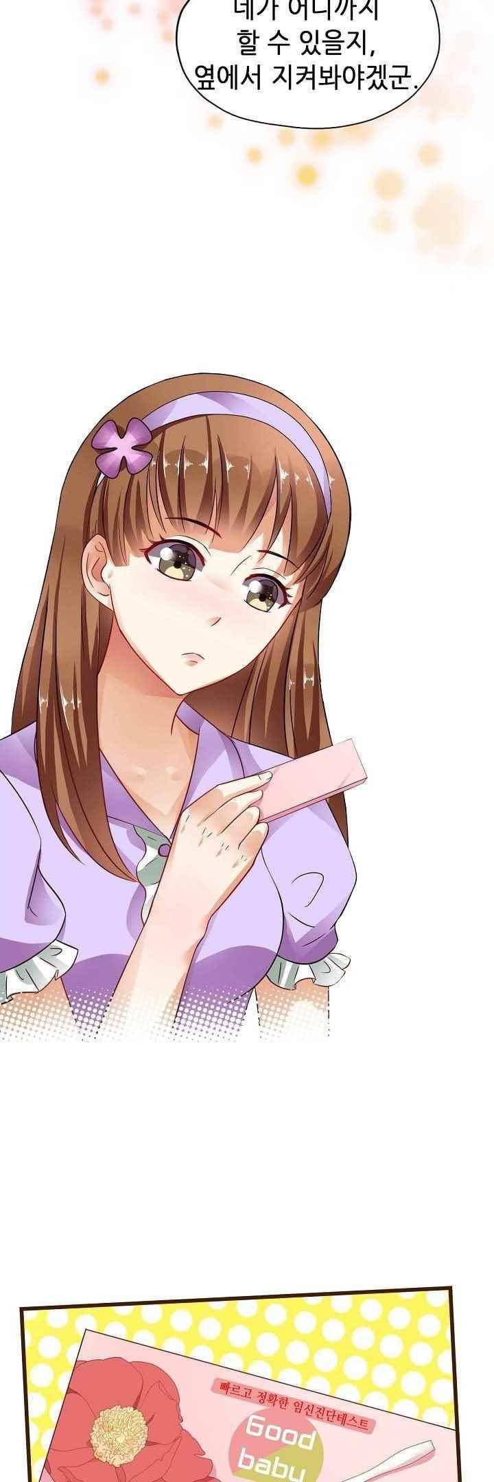 복수할까 연애할까 46화 8