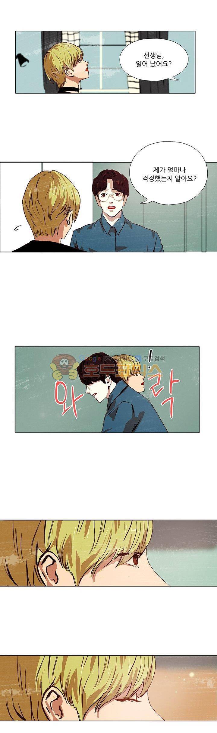 매너 없는 신사 20화 - 끝 그리고 시작 [마지막 화] 4