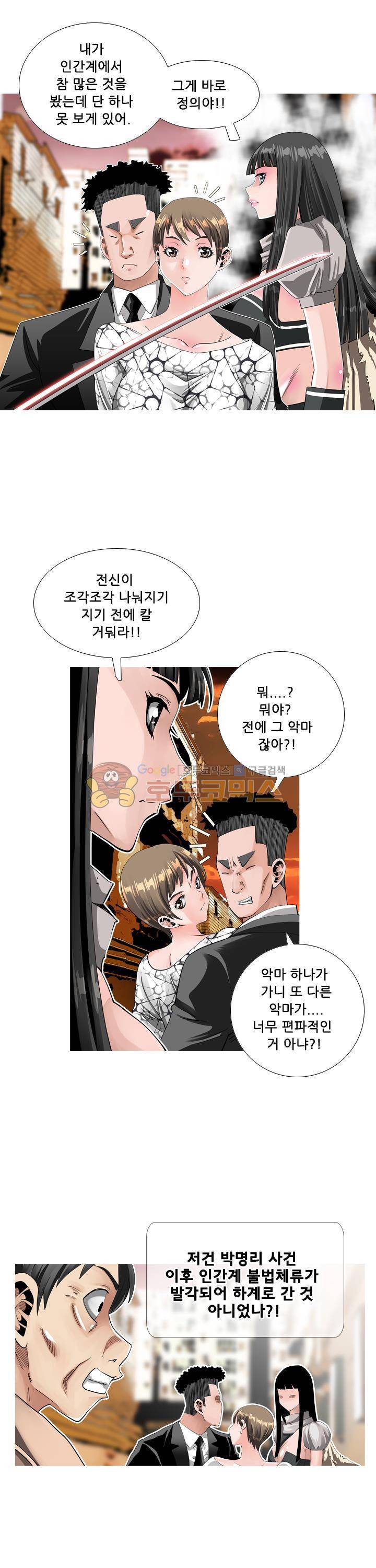 귀신과 한다 시즌2 30화 - 대결 (2) 1
