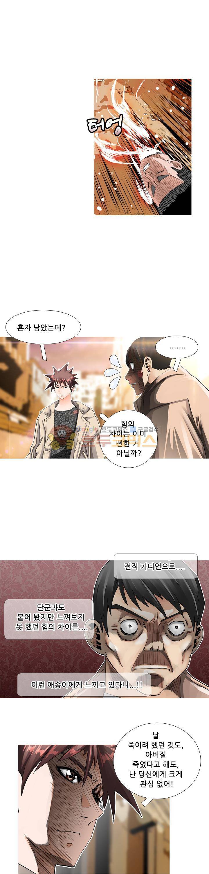 귀신과 한다 시즌2 30화 - 대결 (2) 4