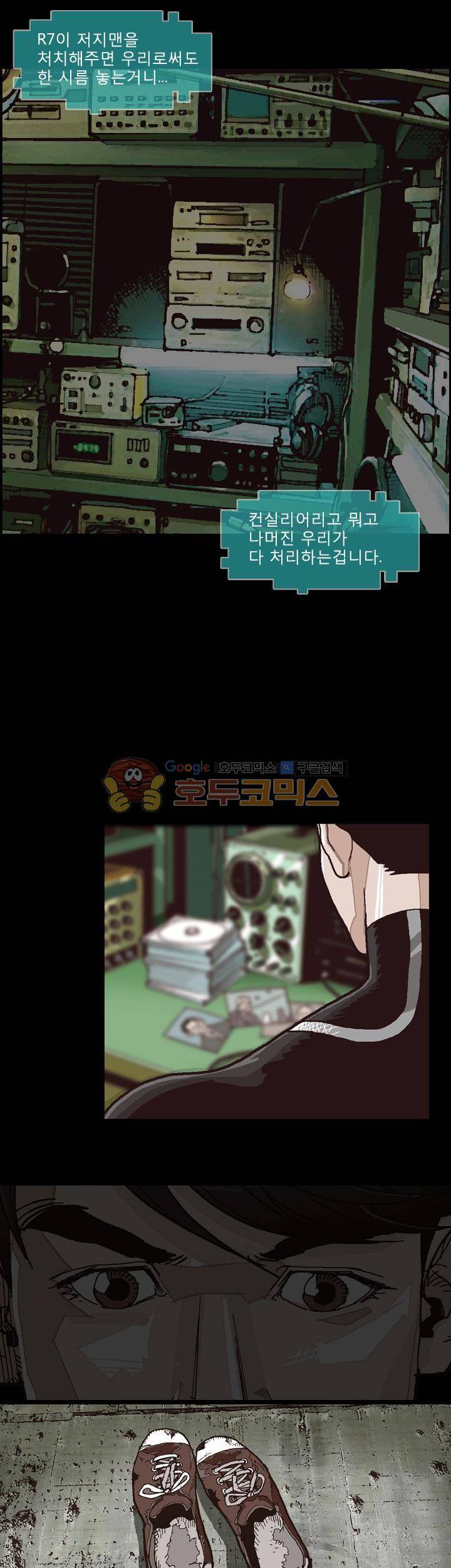 저지맨 더 비기닝 26화 1