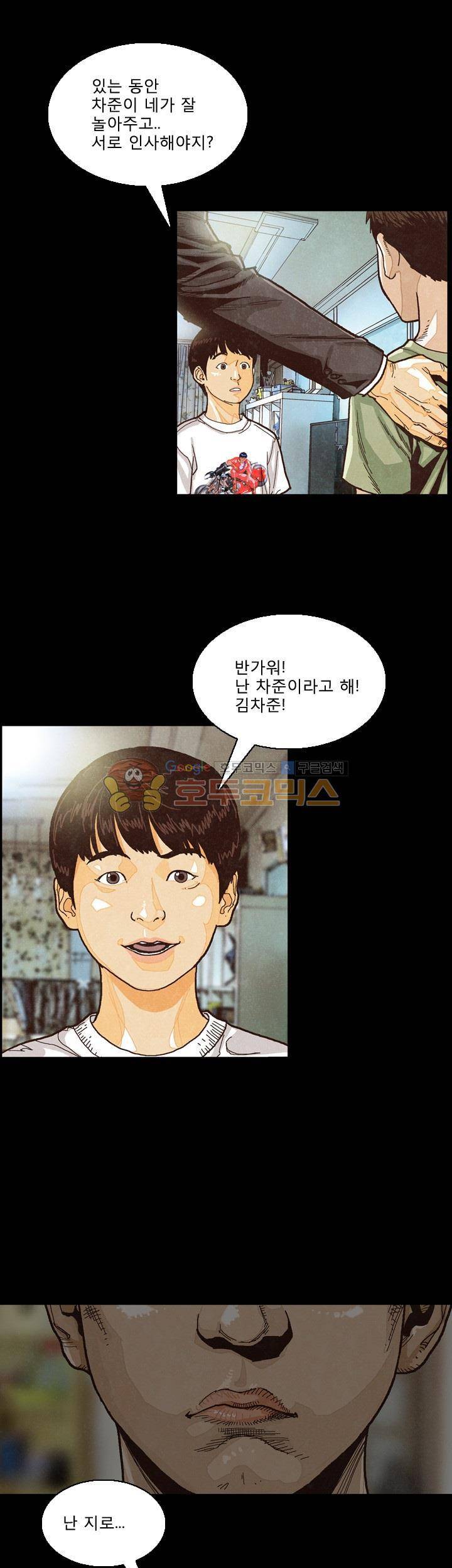 저지맨 더 비기닝 26화 3