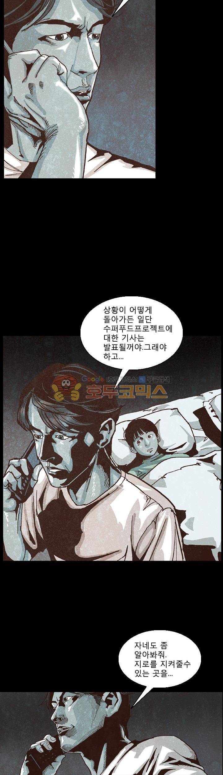 저지맨 더 비기닝 26화 10