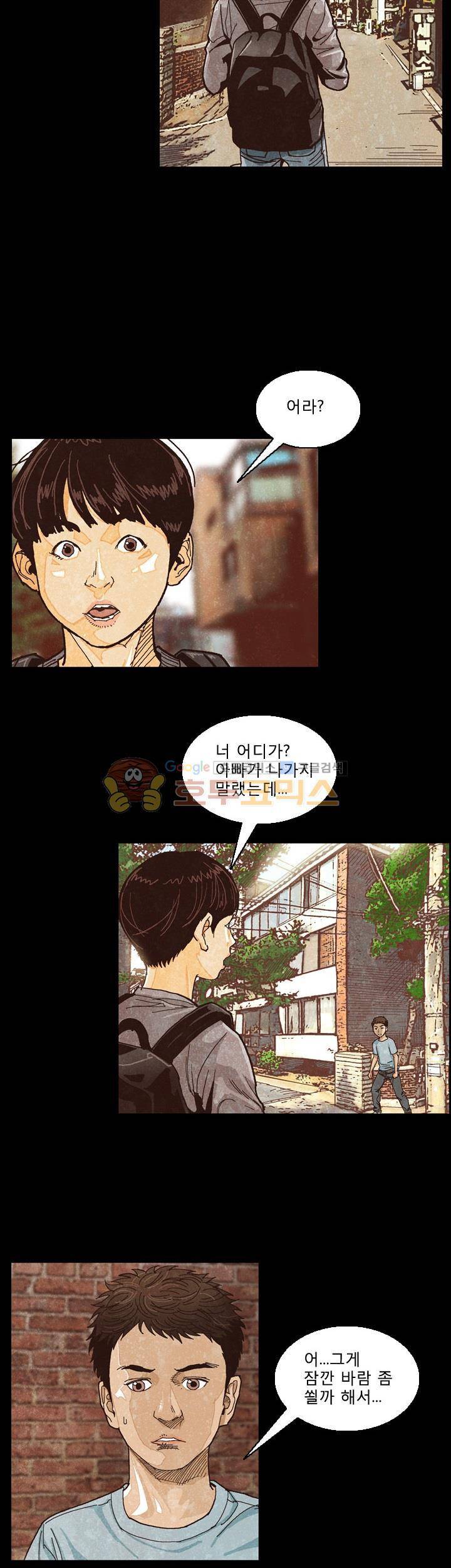 저지맨 더 비기닝 26화 12