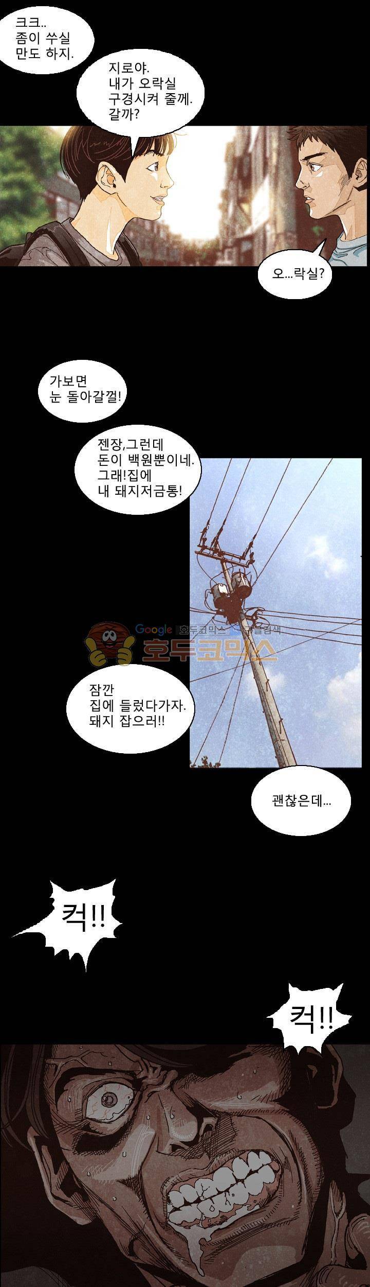 저지맨 더 비기닝 26화 13