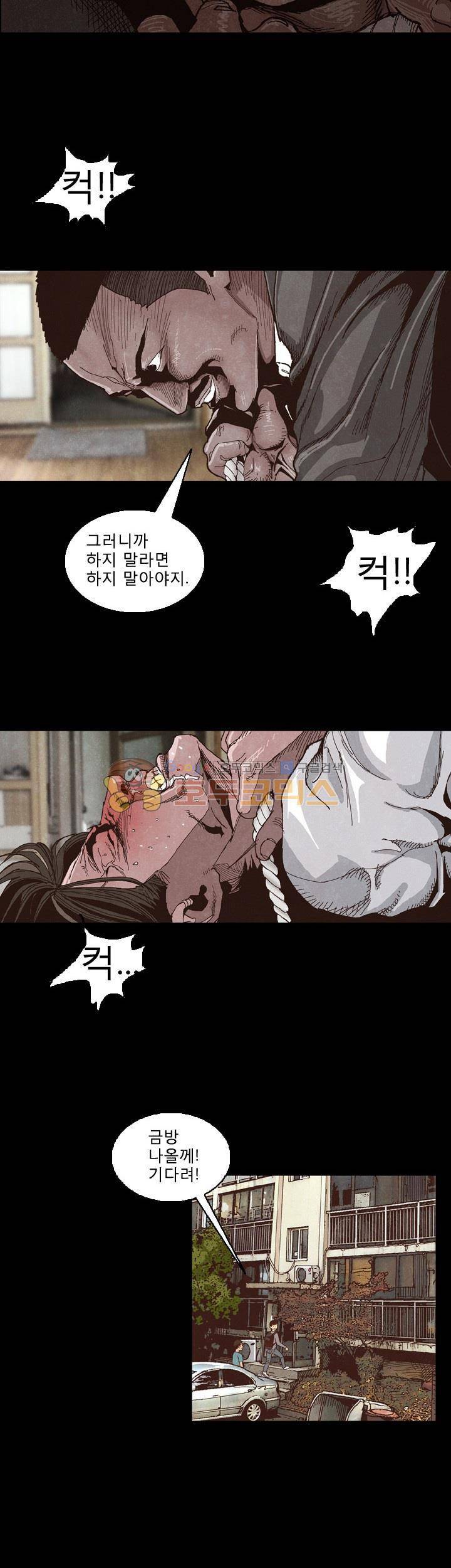 저지맨 더 비기닝 26화 14
