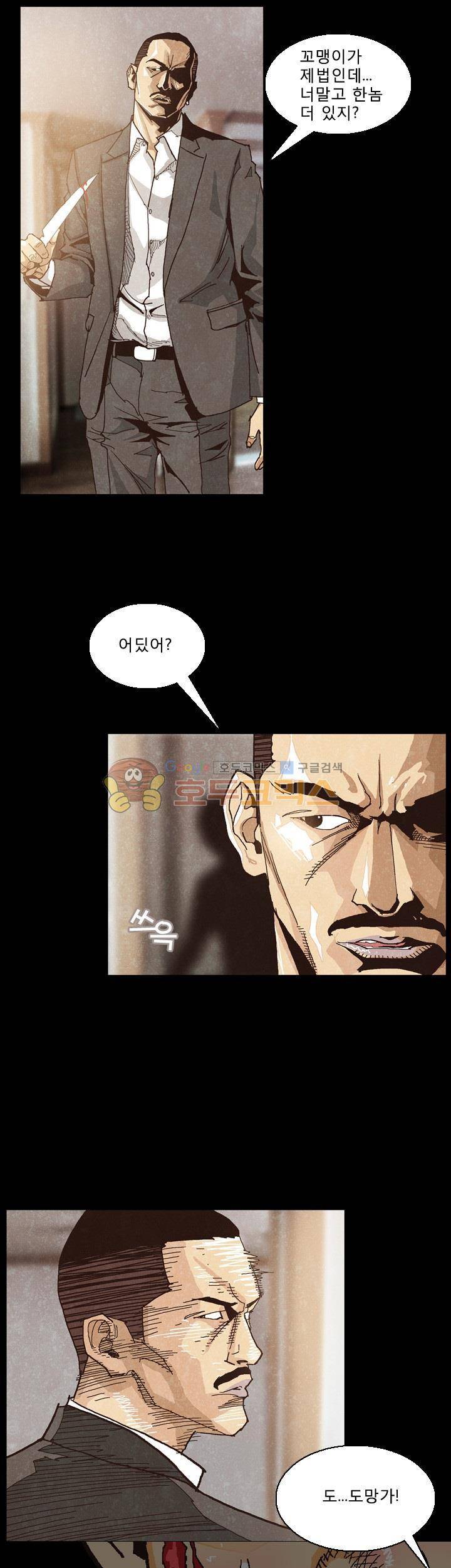 저지맨 더 비기닝 26화 17