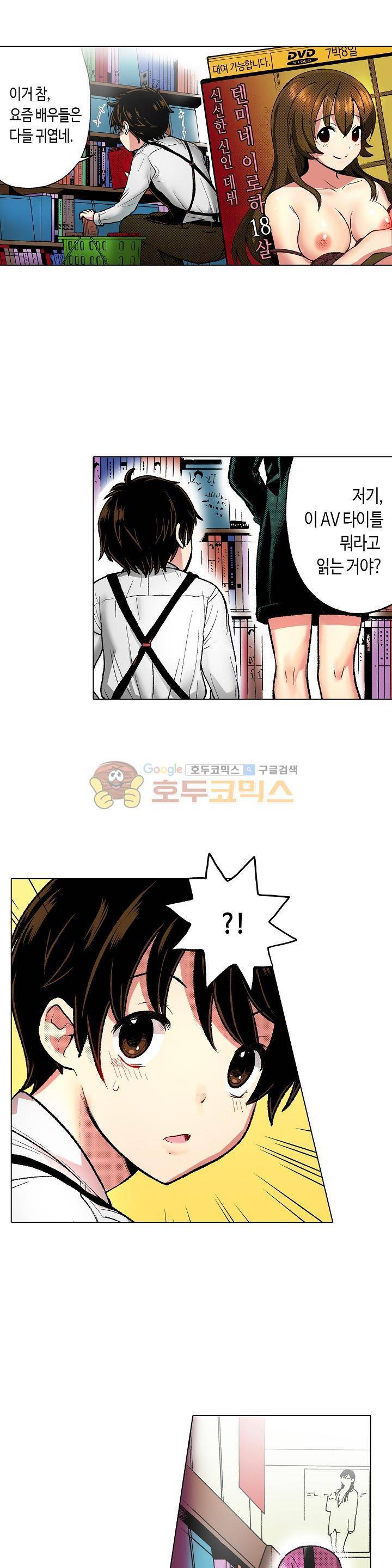 핸드폰 속의 음란한 여친 22화 2